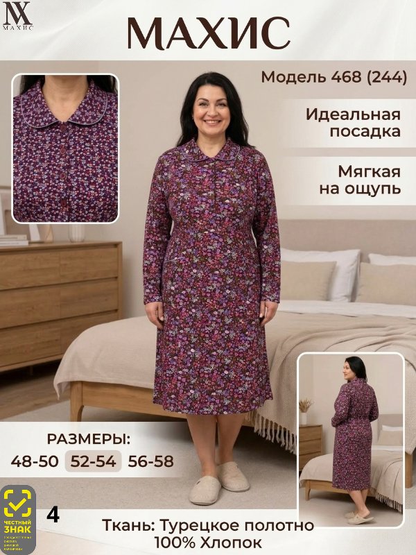 468 Платье жен.
