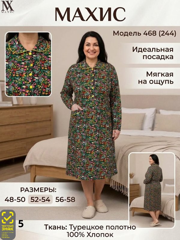 468 Платье жен.