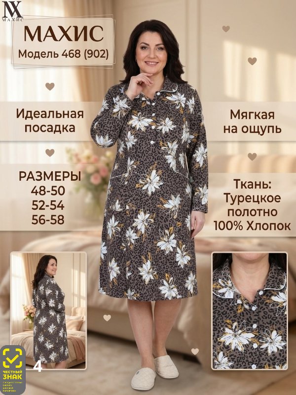 468 Платье жен.