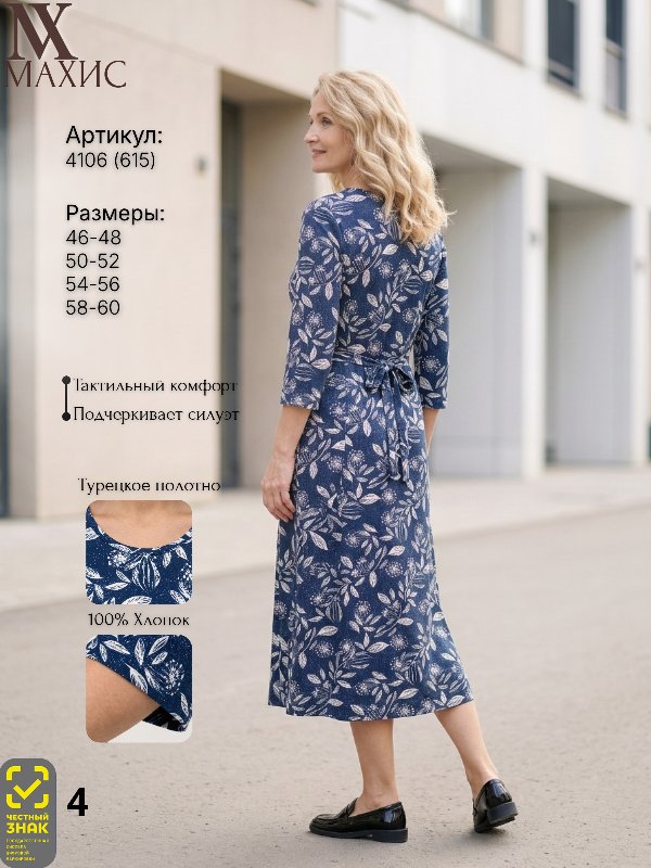 4106 Платье жен.(п.615)