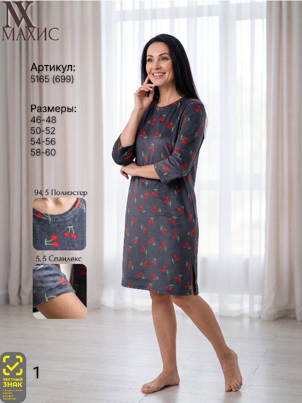 5165 Туника жен.(п.599)