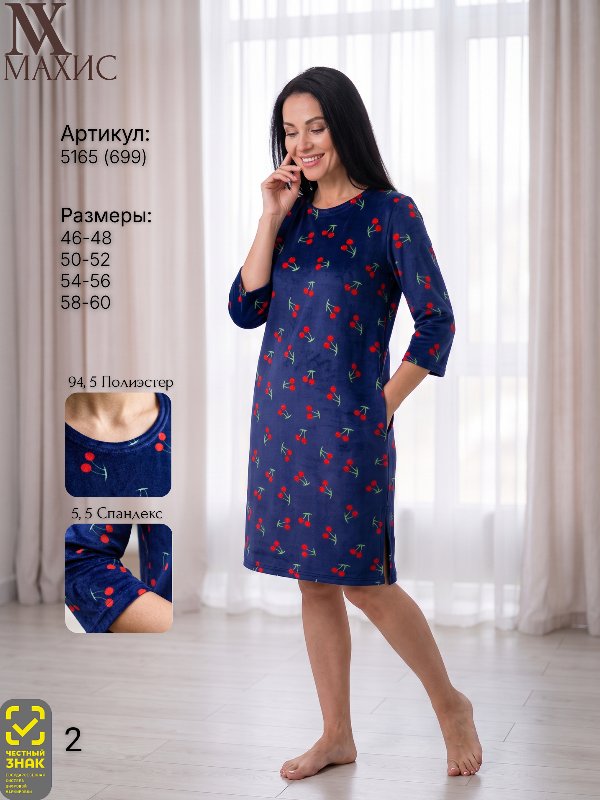 5165 Туника жен.(п.599)