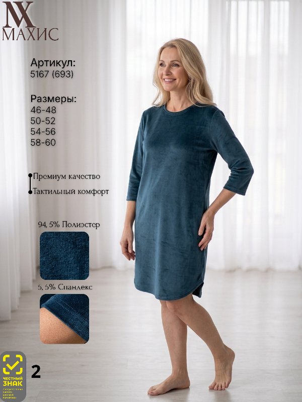 5167 Туника жен.(п.693)