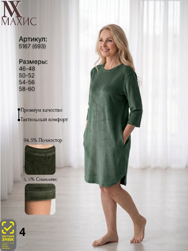 5167 Туника жен.(п.693)