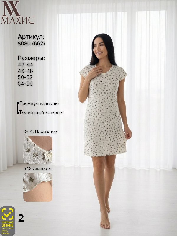 8080 Сорочка жен.(п.662)