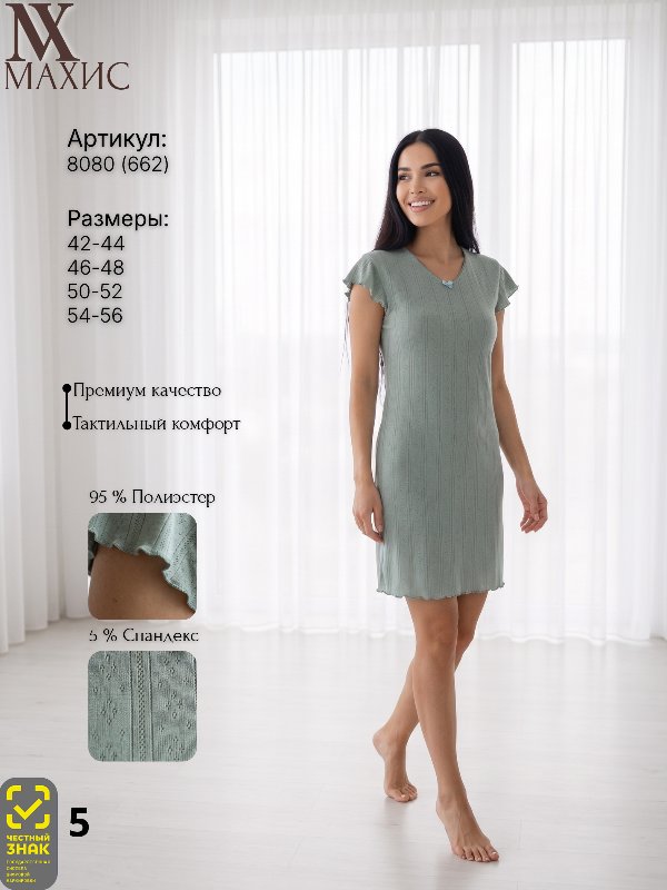 8080 Сорочка жен.(п.662)