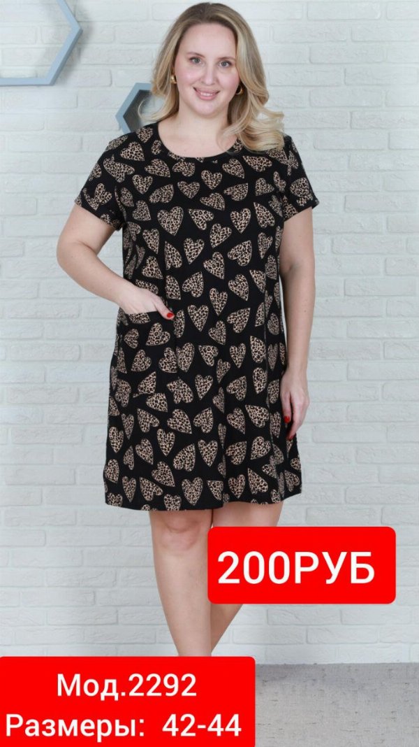 Артикул 2292