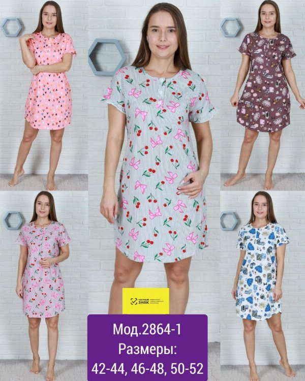 Артикул 2864
