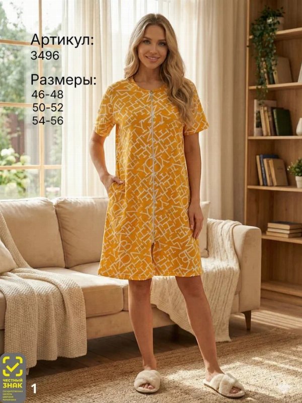 Халат