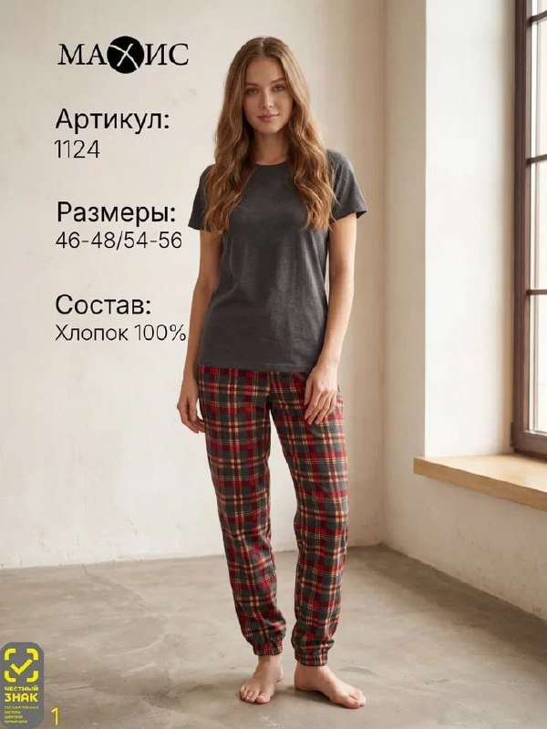 Брюки