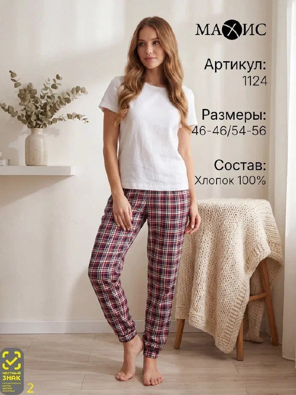 Брюки