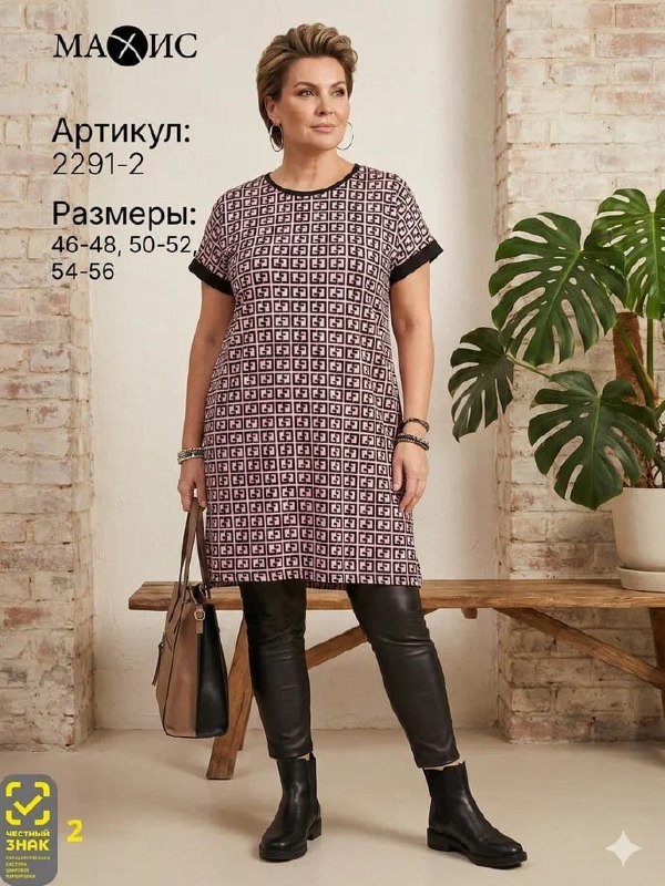 Туника