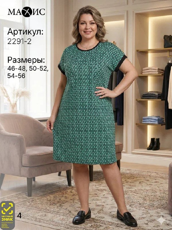 Туника