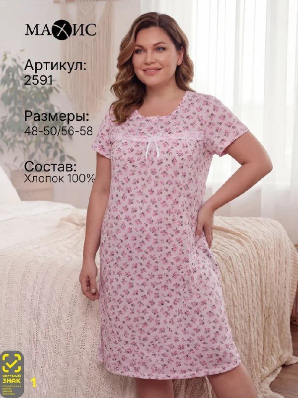 Сорочка