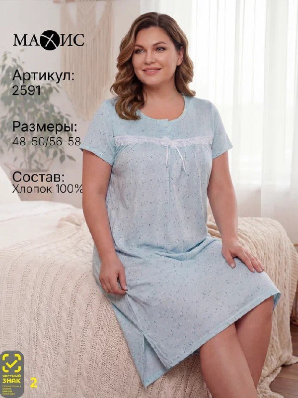 Сорочка