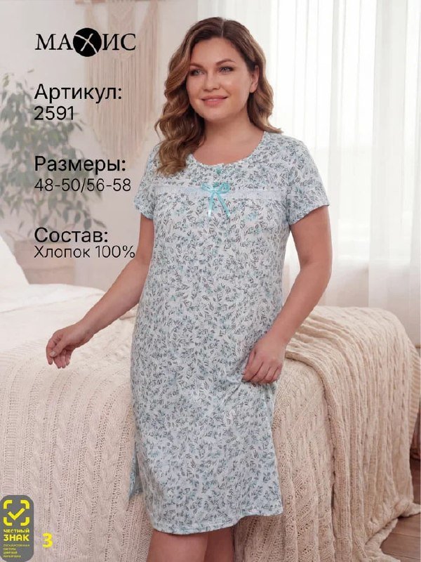 Сорочка