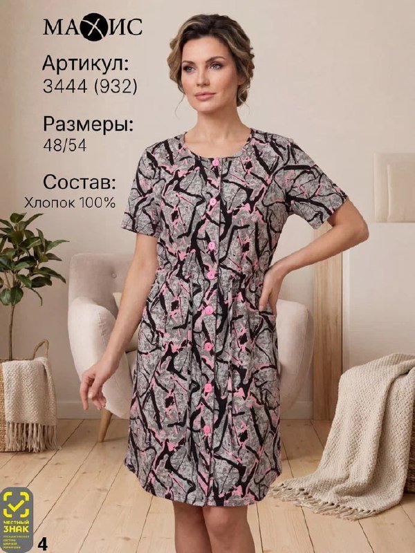 Халат