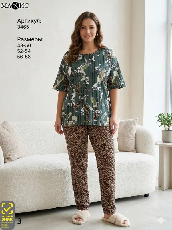 Комплект