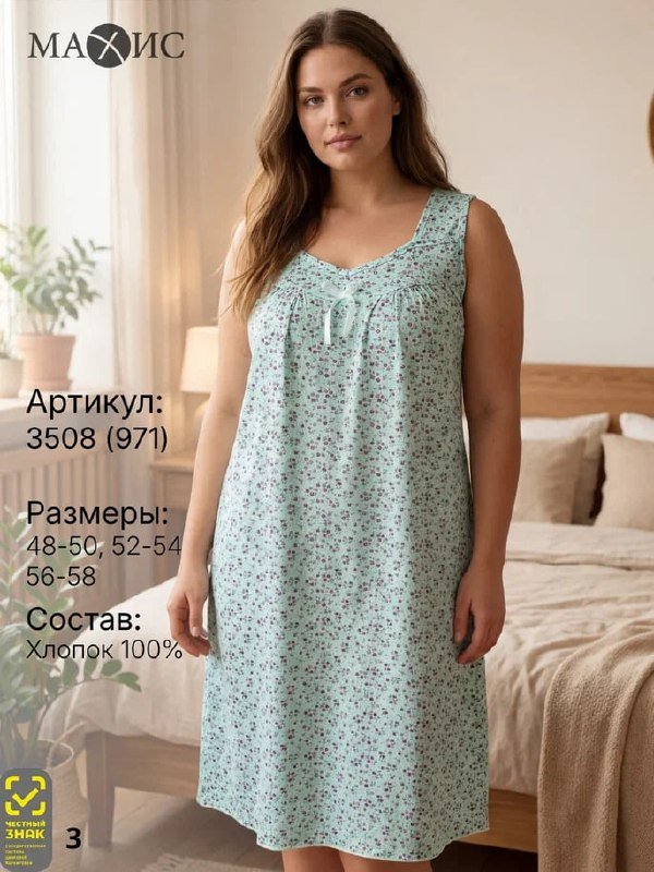 Сорочка