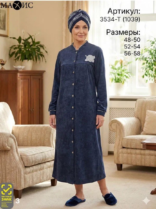 Халат