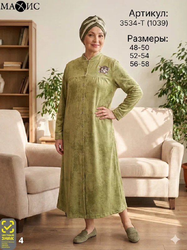 Халат
