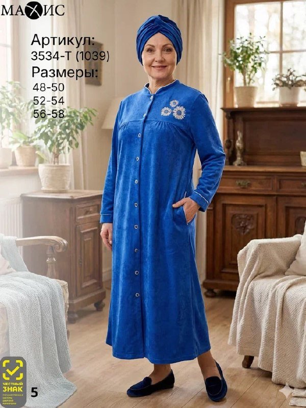 Халат