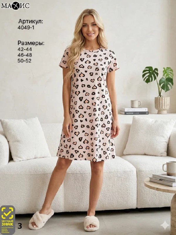 Туника