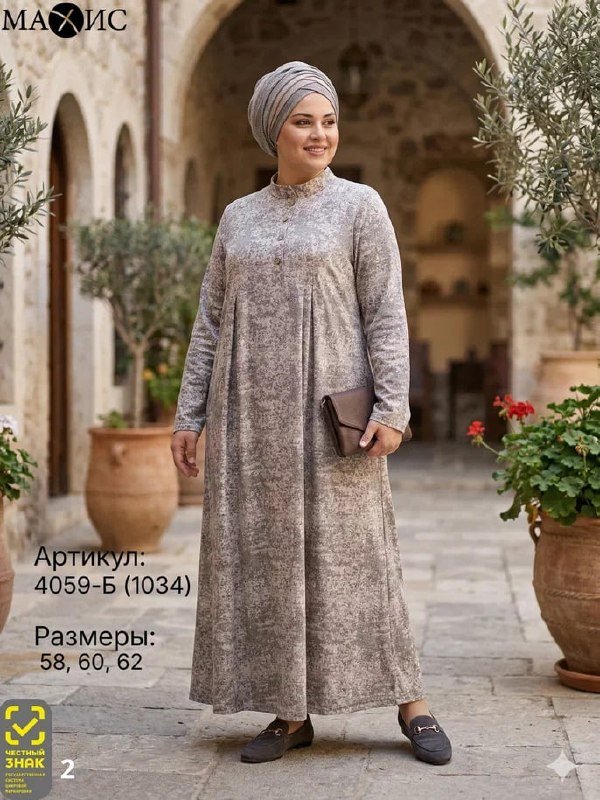 Платья БАТТАЛ