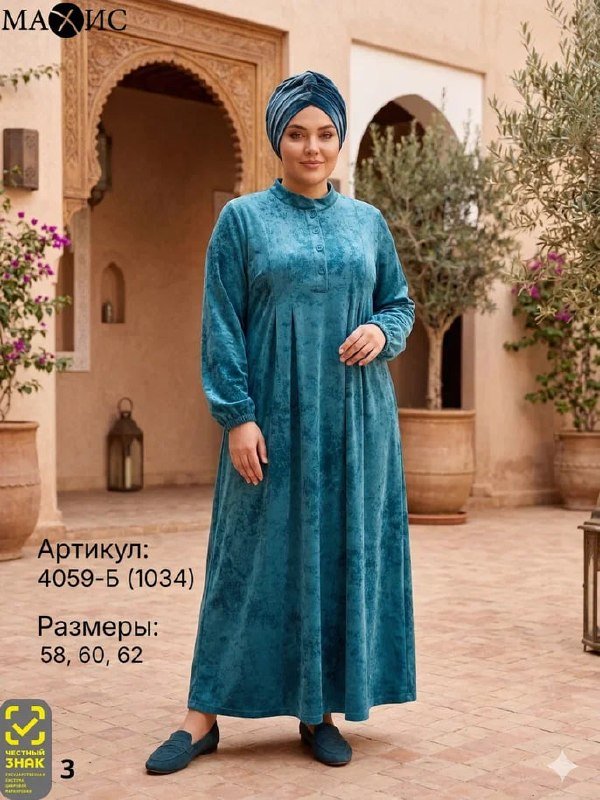 Платья БАТТАЛ