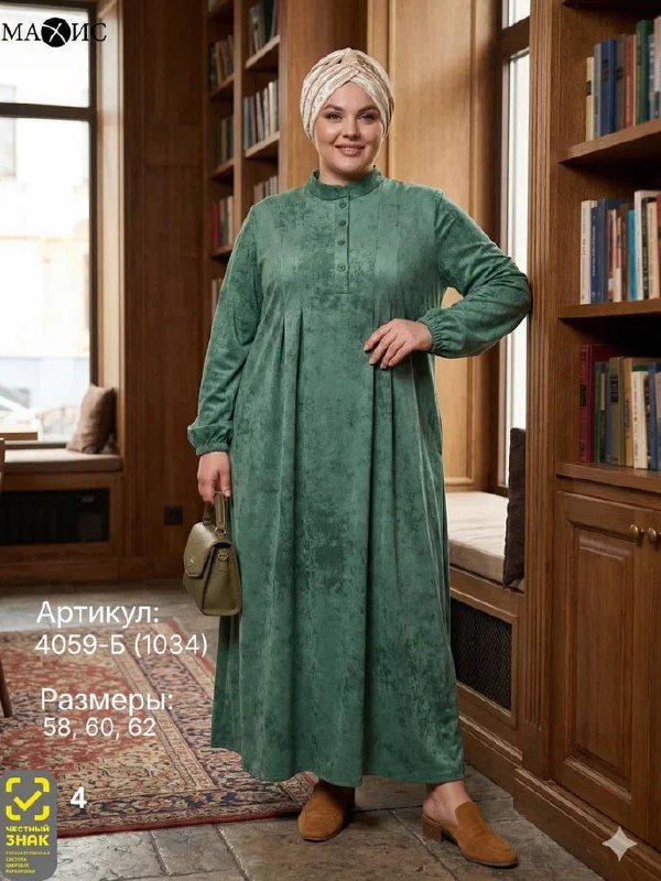 Платья БАТТАЛ