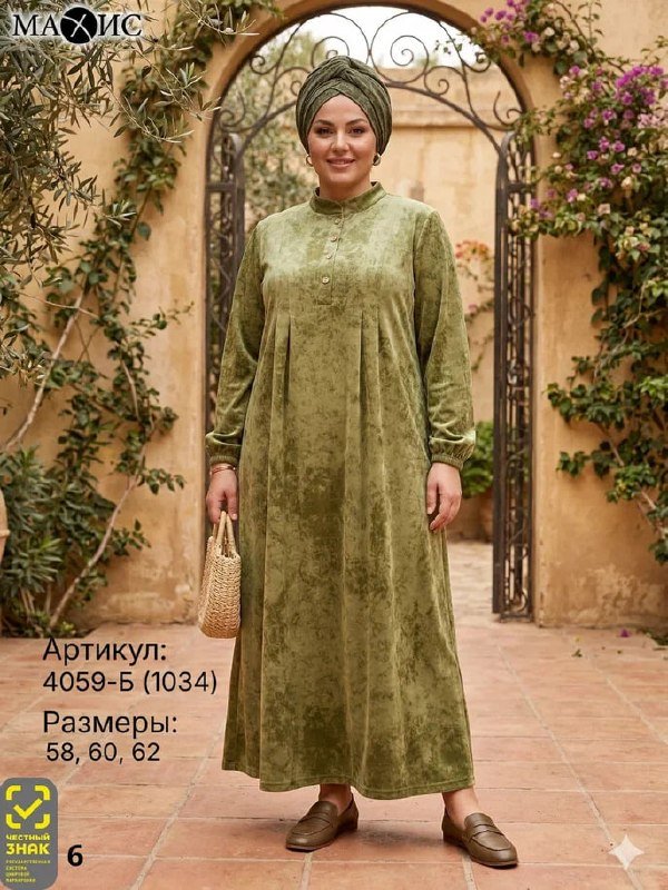 Платья БАТТАЛ