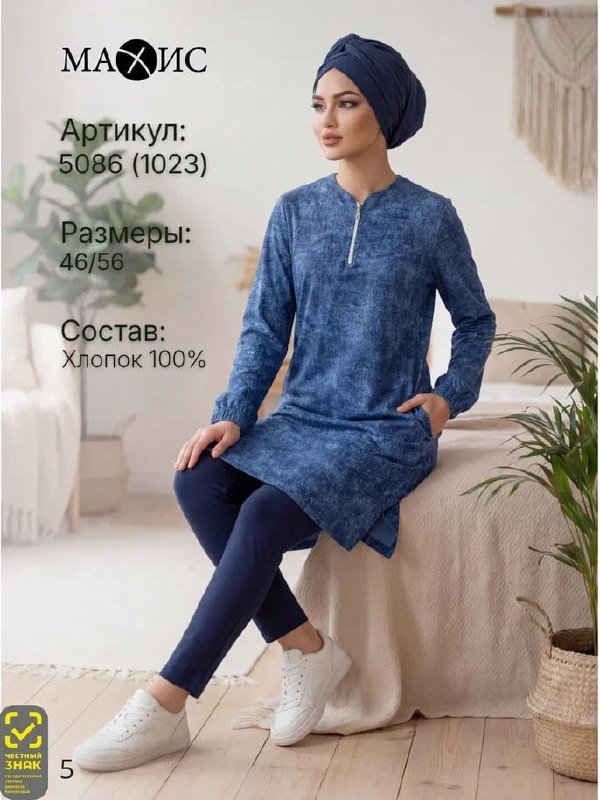 Туника