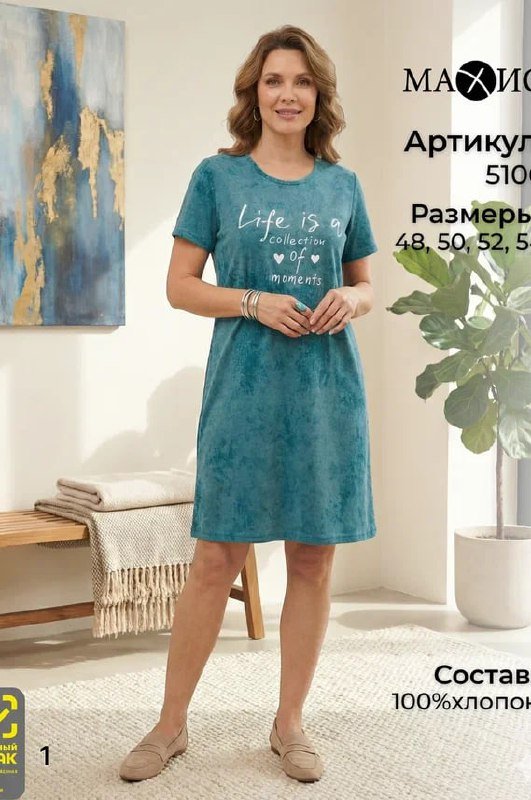 Туника