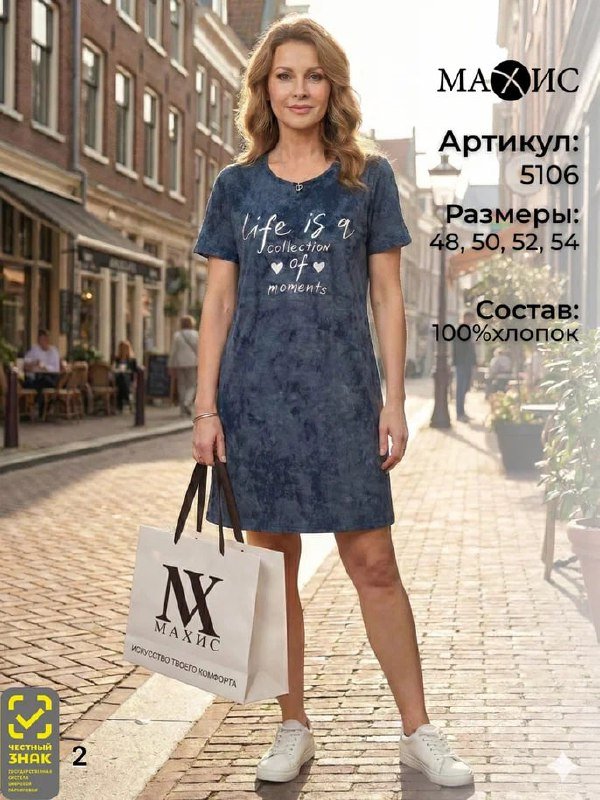 Туника