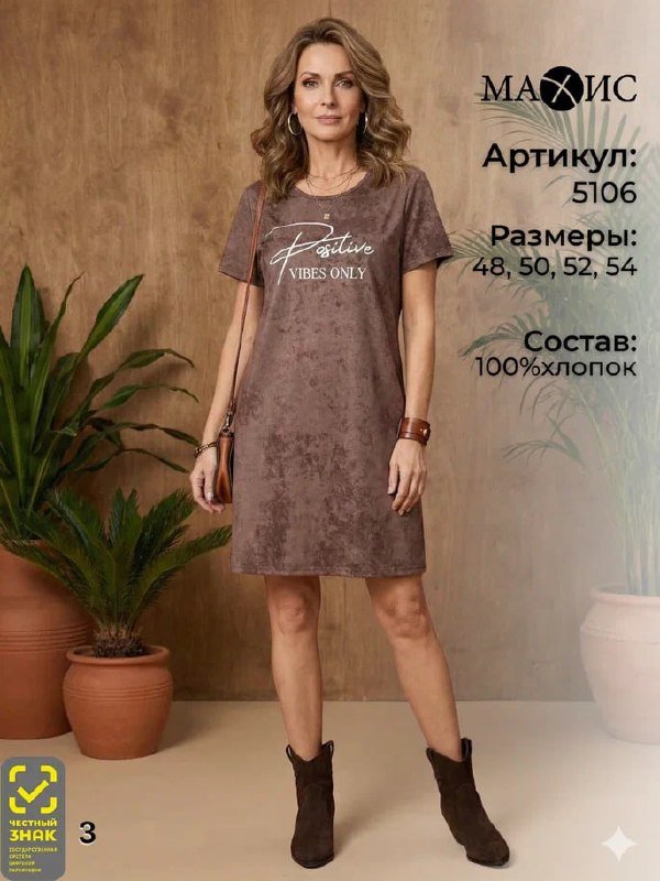 Туника