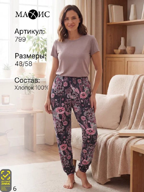 Брюки