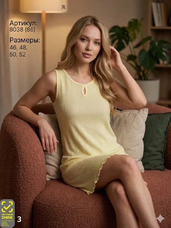 Сорочка