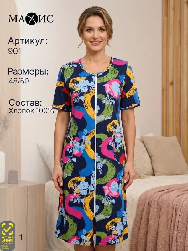 Халат