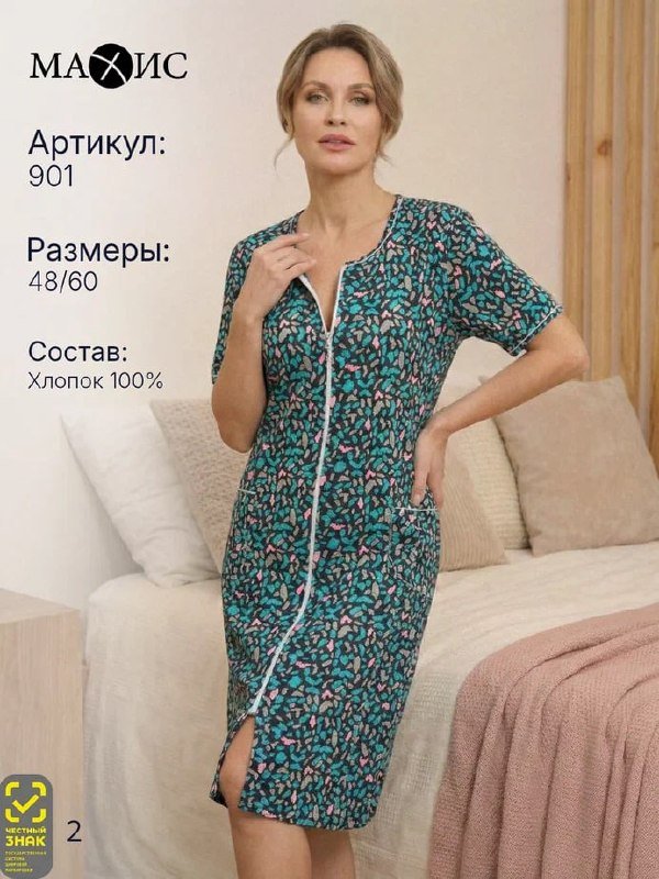 Халат