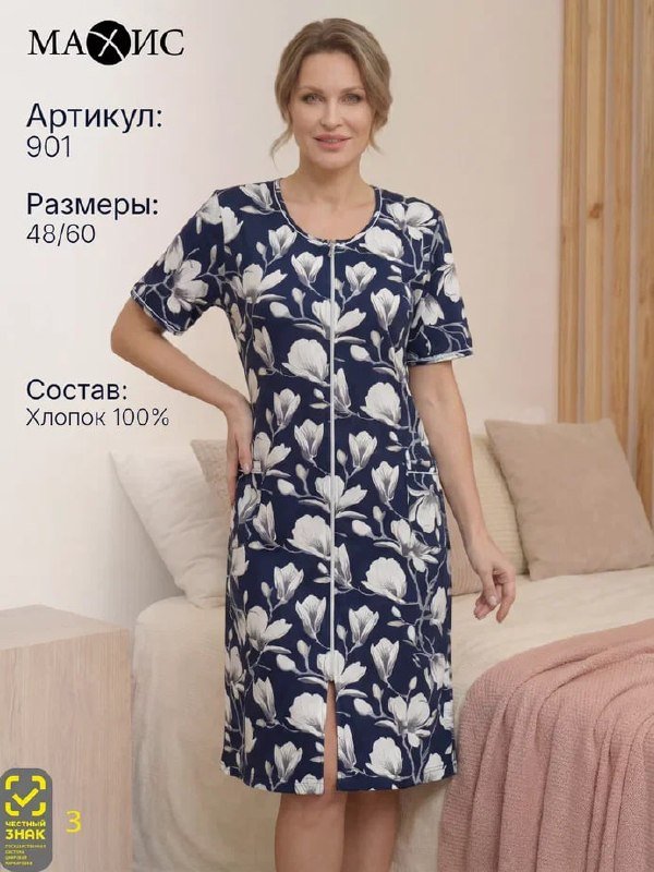 Халат