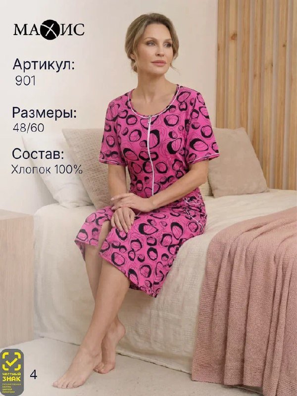 Халат
