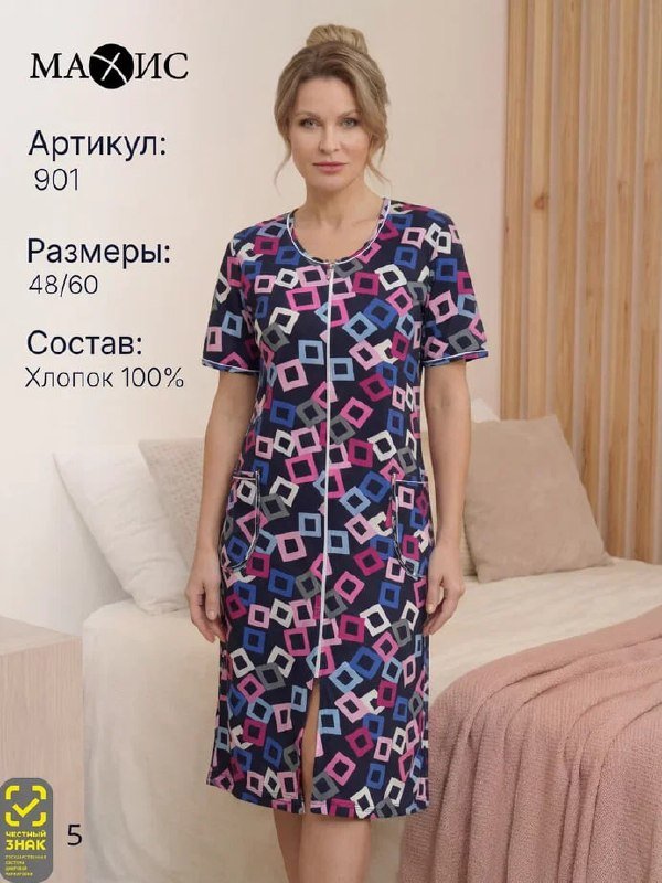 Халат