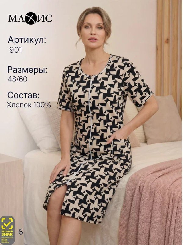 Халат
