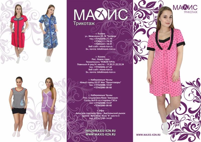 Новая коллекция весна-лето 2026