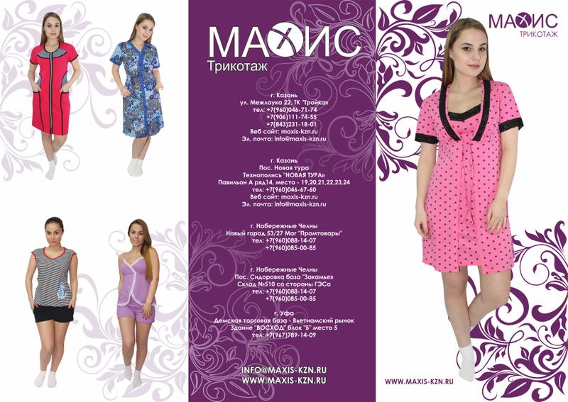 Новая коллекция весна-лето 2026